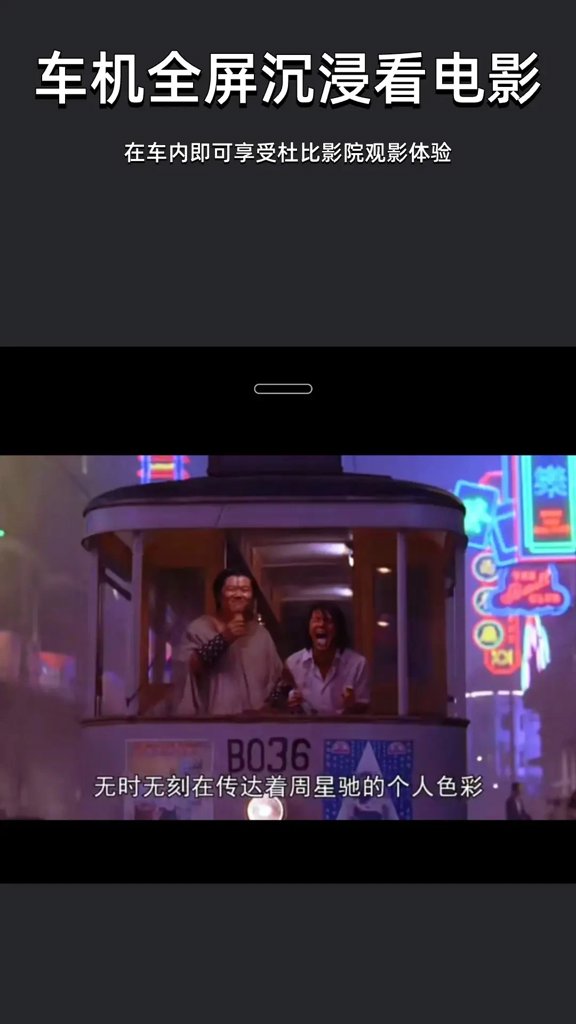 车机投屏宝-汽车手机投屏(4)