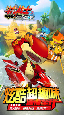 斗龙战士小游戏(2)