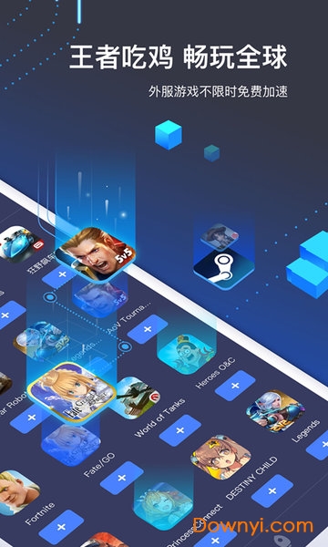 迅游手游加速器 官网(1)