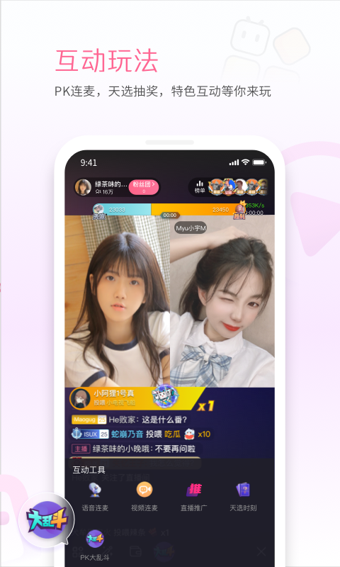 哔哩哔哩直播姬最新版(2)