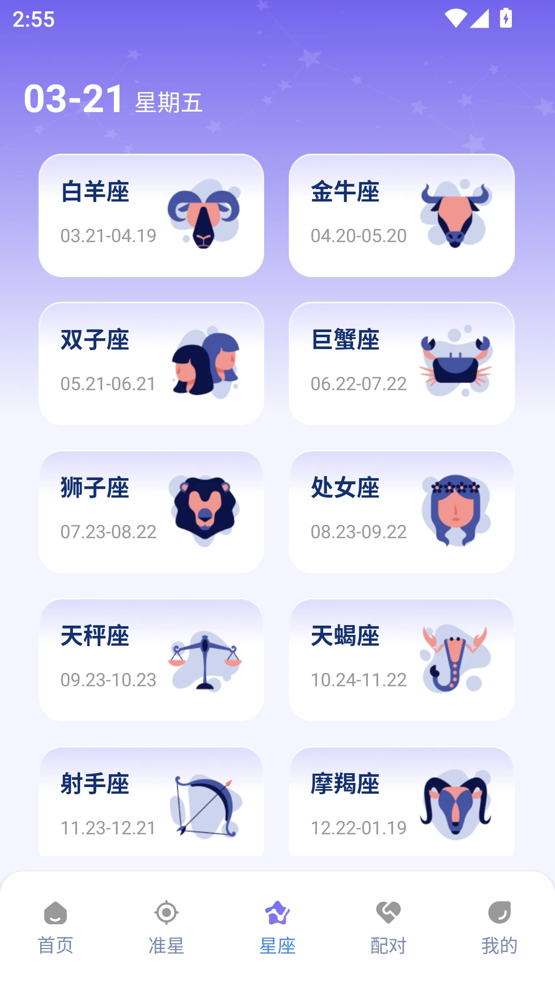 准星精灵大师最新版(1)