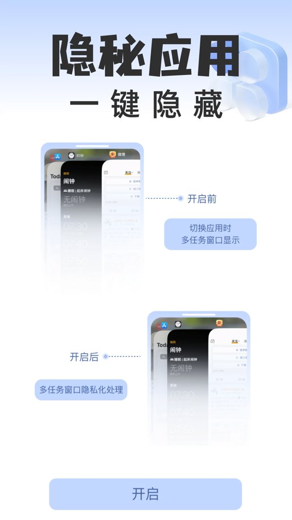 应用隐藏空间(1)