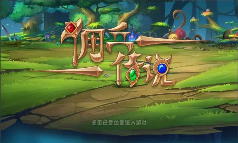 火炎纹章:佣兵传说(1)