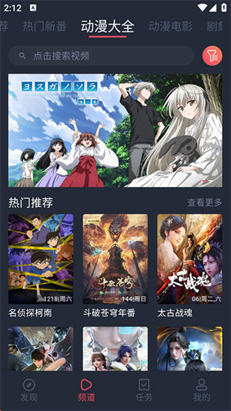 打驴动漫破解版(2)