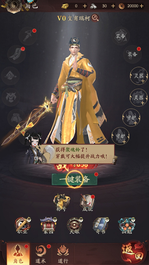 洪荒仙韵手机版(2)