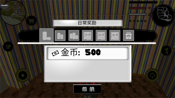 火柴人绳索英雄无限升级点(4)