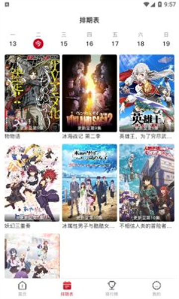 Omofun纯净无广告版(2)