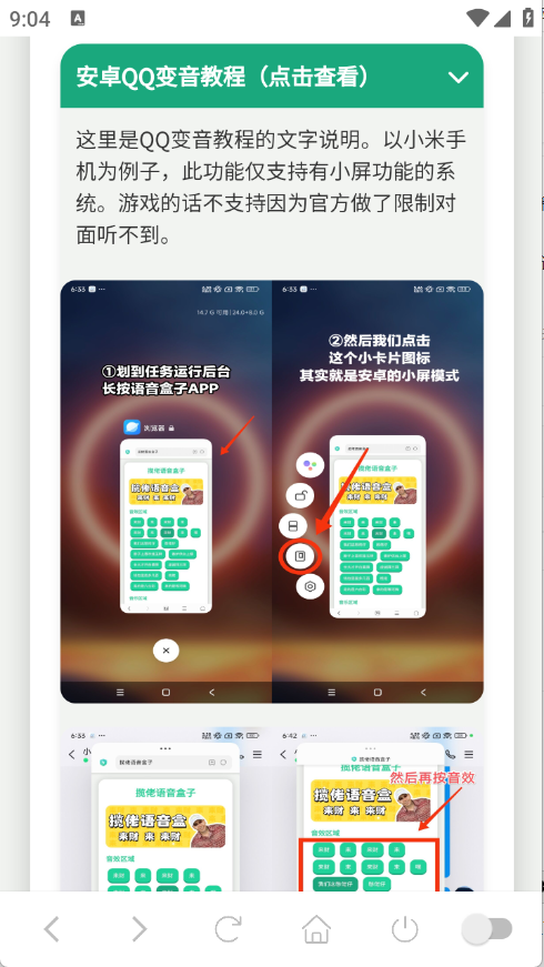 成龙历险记老爹语音包盒子(4)