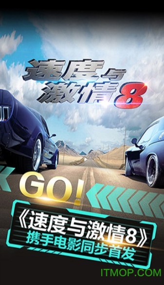 速度与激情8(1)