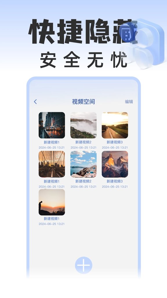 应用隐藏空间(3)
