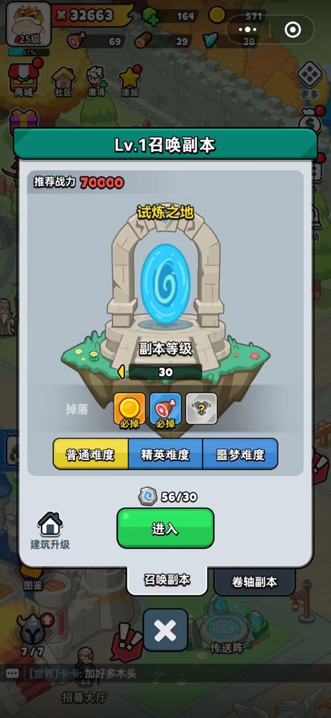 百炼英雄破解版内置菜单最新版(2)