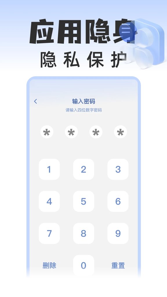 应用隐藏空间 应用隐藏空间