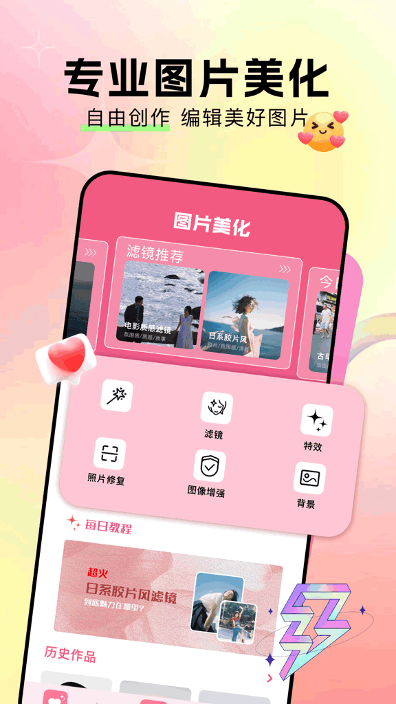 画质怪兽免费版(3)