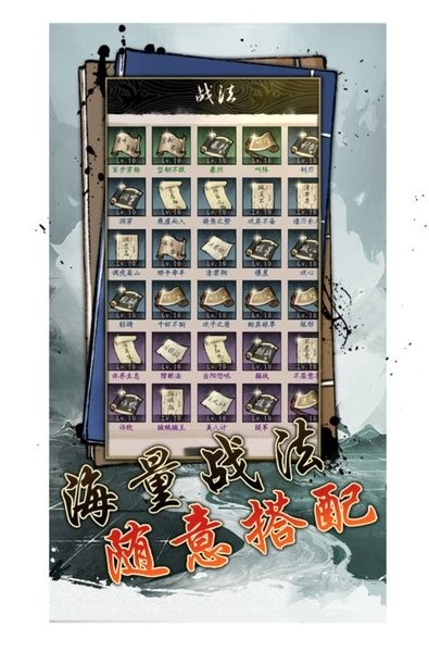 三国志英雄传(1)