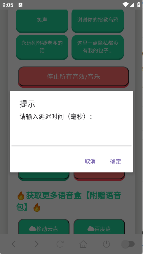 成龙历险记老爹语音包盒子(2)