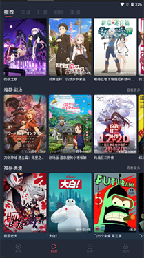 CliCli动漫官方正版(3)