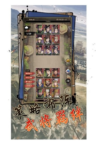 三国志英雄传(3)