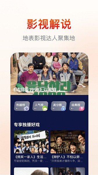 快云影音免费追剧(2)