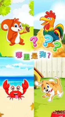 Snapimals(动物声音博物馆)(3)