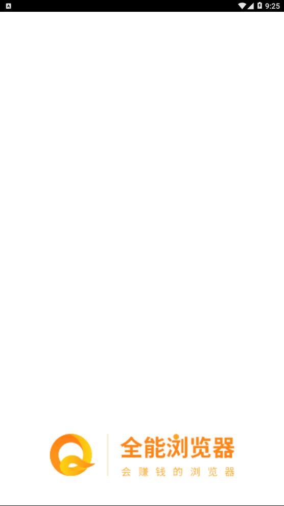 全能浏览器(1)