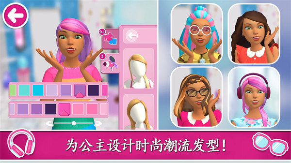 公主的娃娃屋(1)