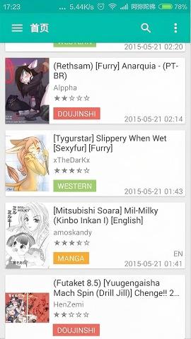 Ehviewer2.0.0.8版本更新免费版(3)