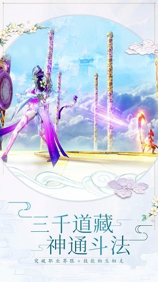 白蛇传说游戏(2)