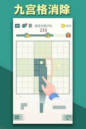 方块九宫格(2)