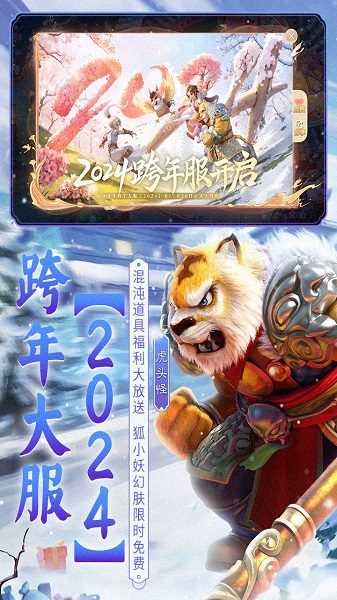 大话西游降魔篇(3)