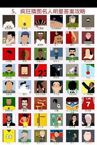 疯狂猜图游戏安卓版(3)