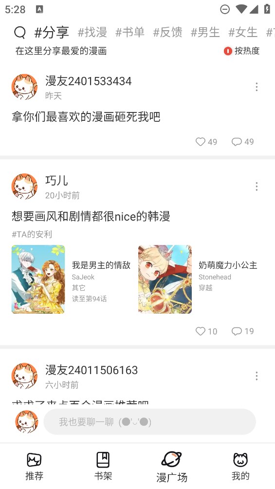 喵趣漫画官方版正版(2)