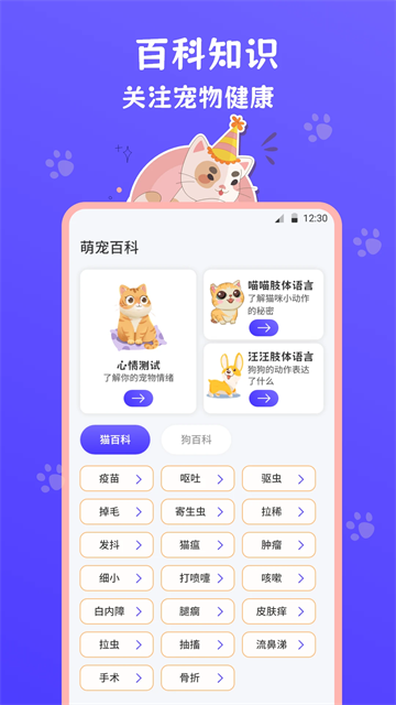 猫叫模拟器app(1)