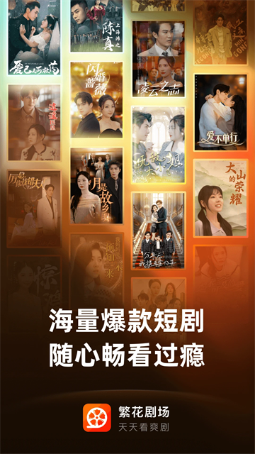 繁花剧场免费版(2)