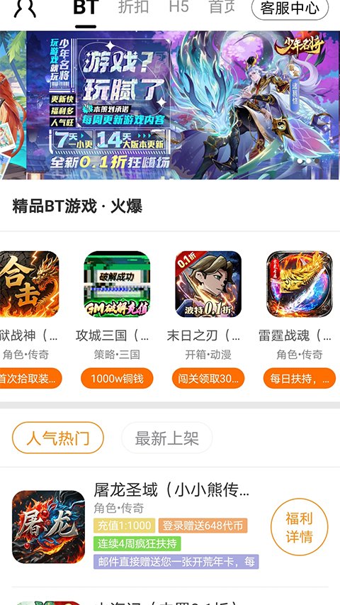 九妖游戏平台(2)