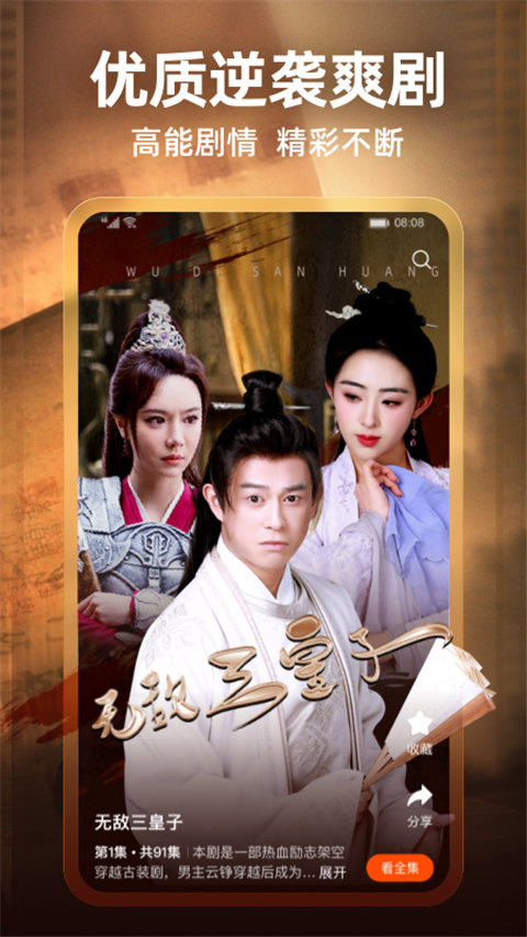 繁花剧场官方版(4)