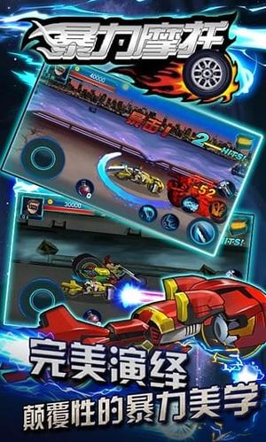 暴力摩托小游戏(3)