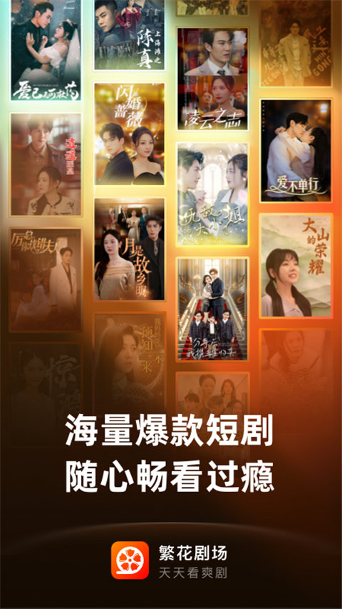 繁花剧场官方版(1)