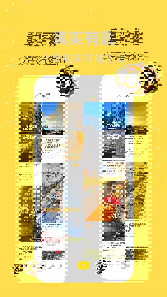 网易小蜜蜂最新版(1)