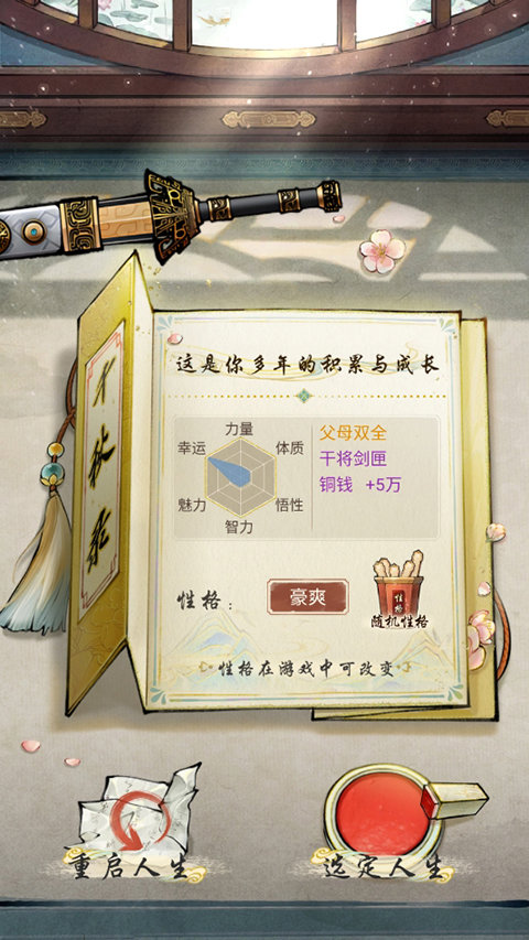 华夏千秋最新版(3)