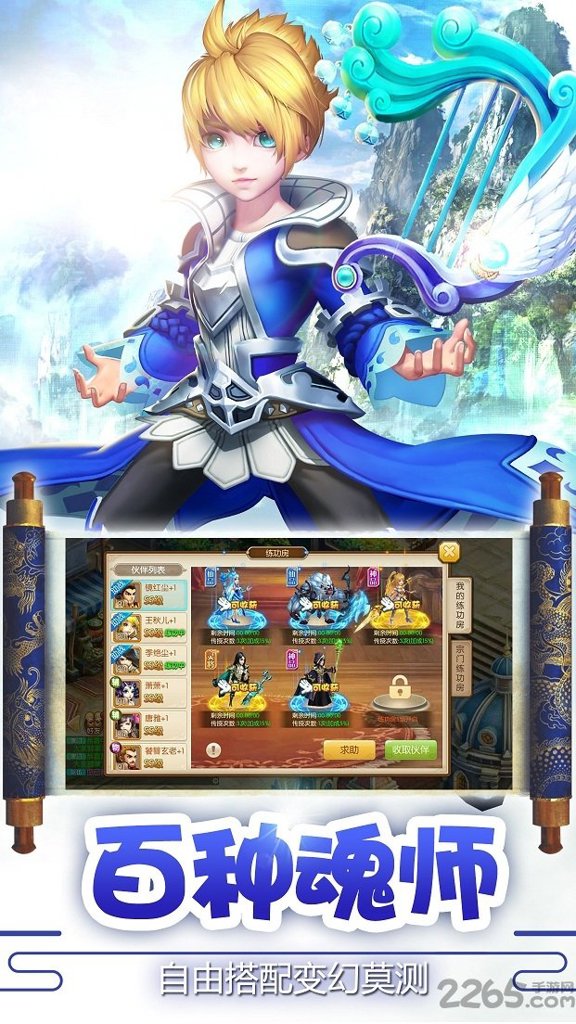 唐门世界手机游戏(2)