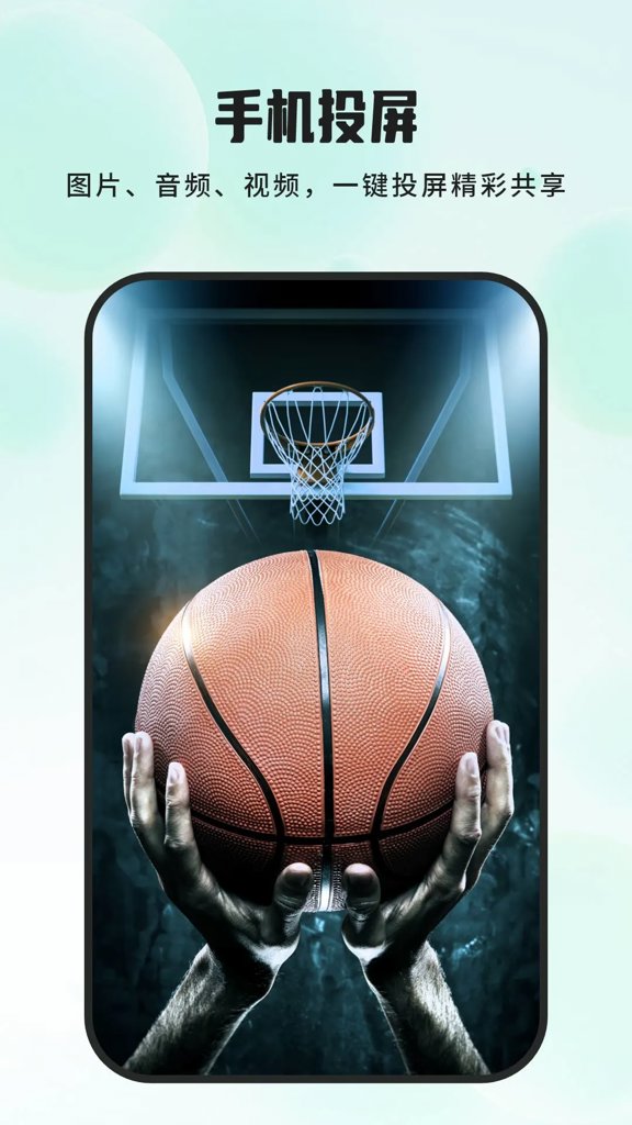 电视投屏大师(4)