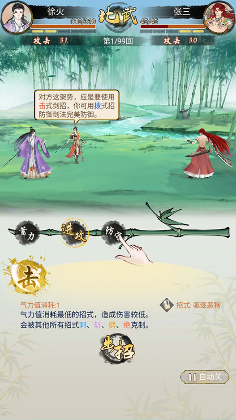 华夏千秋最新版(1)