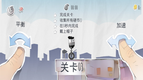 疯狂独轮车大战(2)