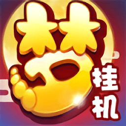 梦幻西游单机版3