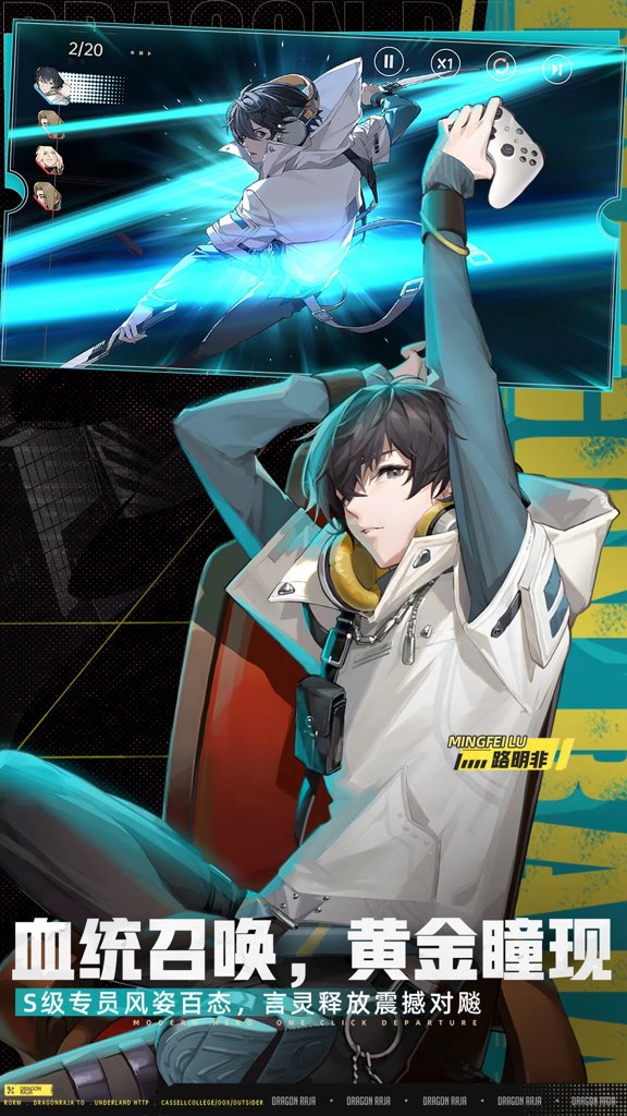 龙族:卡塞尔之门(5)