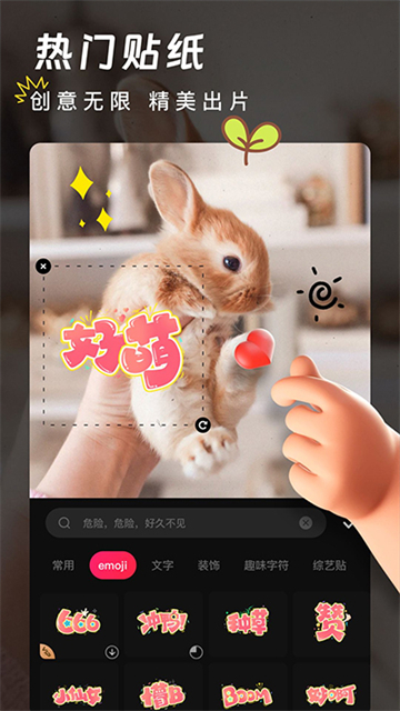 爱剪辑视频制作(2)