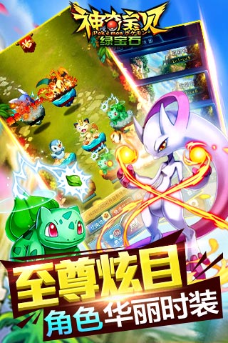 神奇宝贝绿宝石(3)