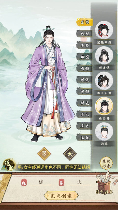 华夏千秋最新版(2)