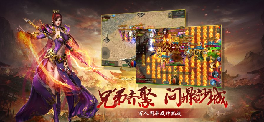 超变传奇手游(1)