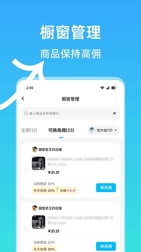 天天速剪免费版(1)